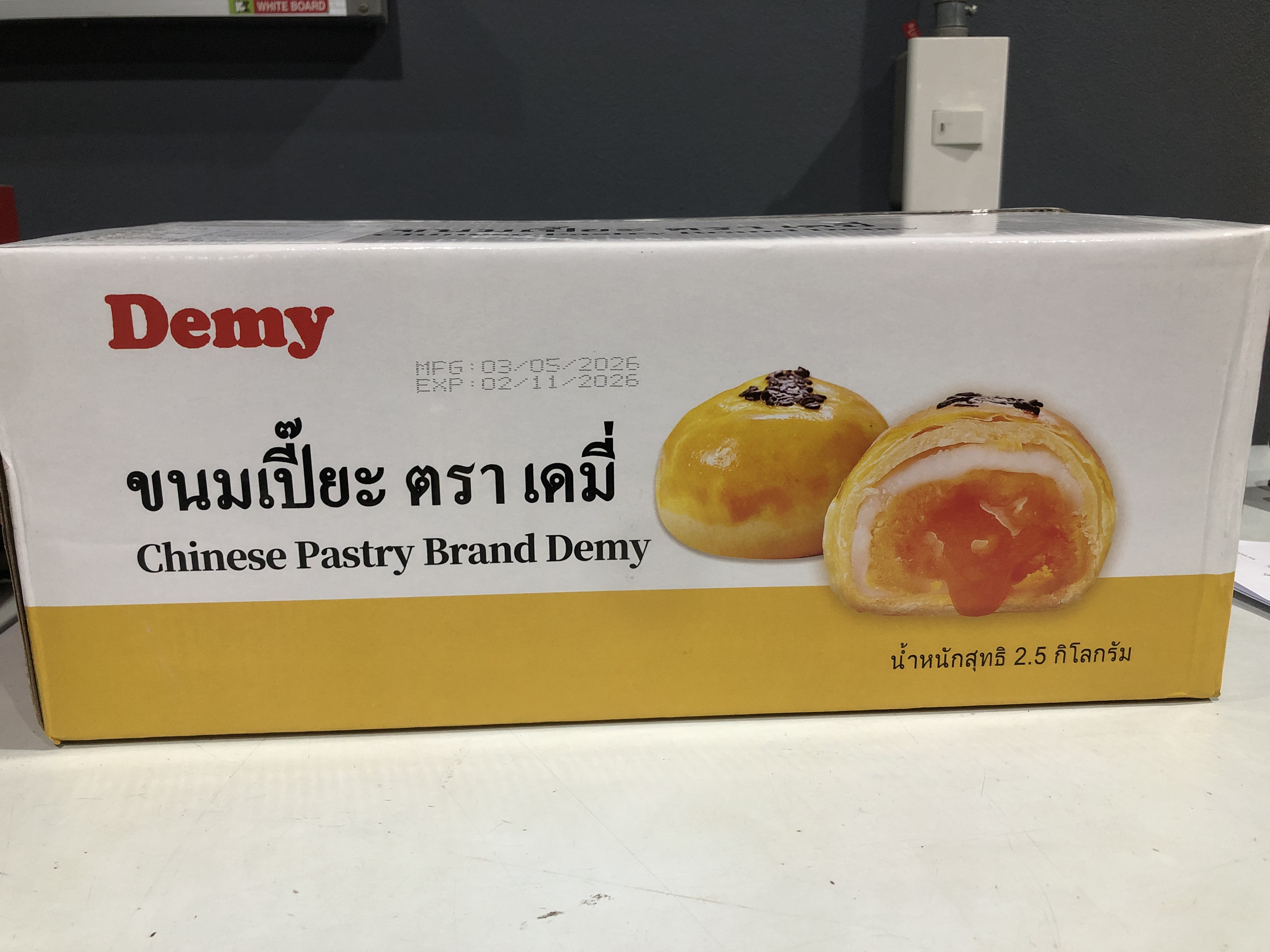 ขนมเปี๊ยะ ตราเดมี่